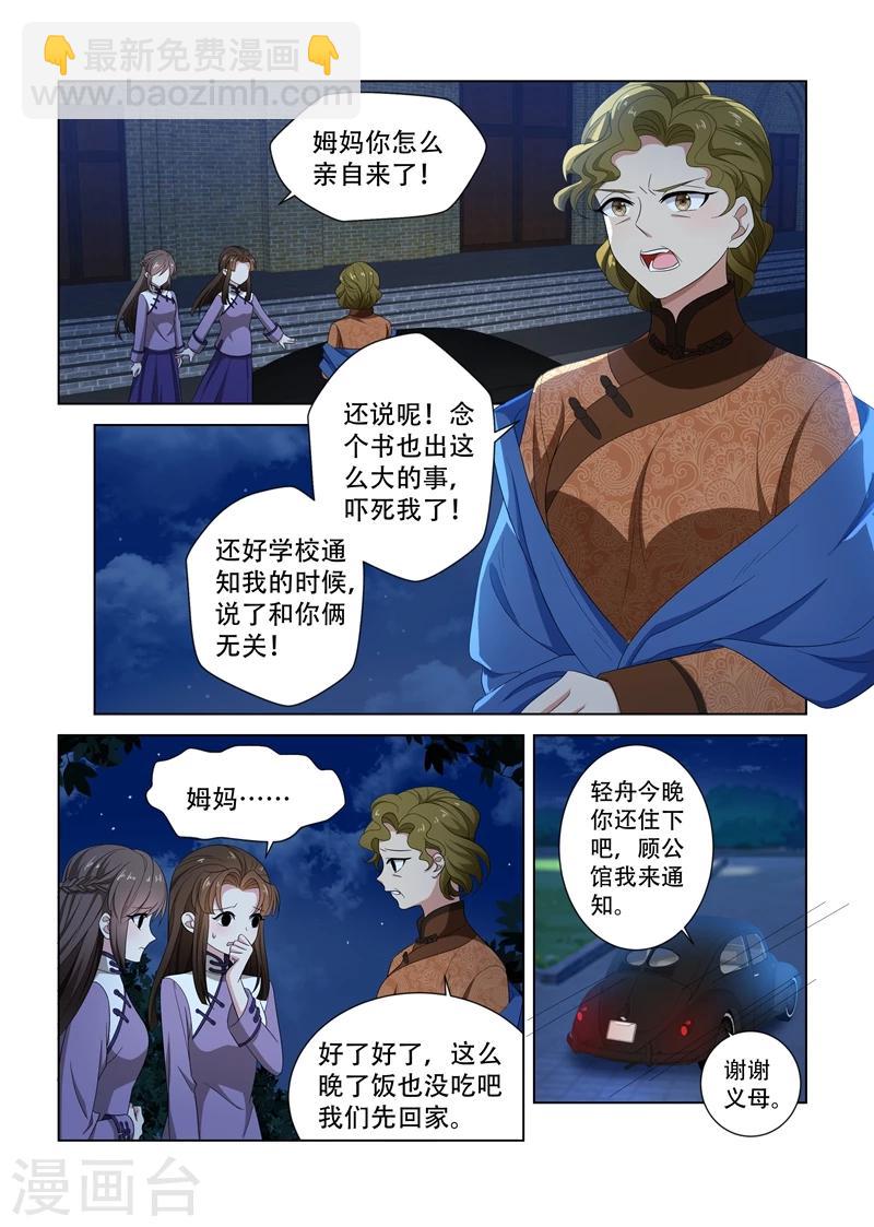 第123话 内情4