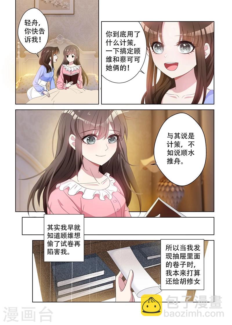 第123话 内情5