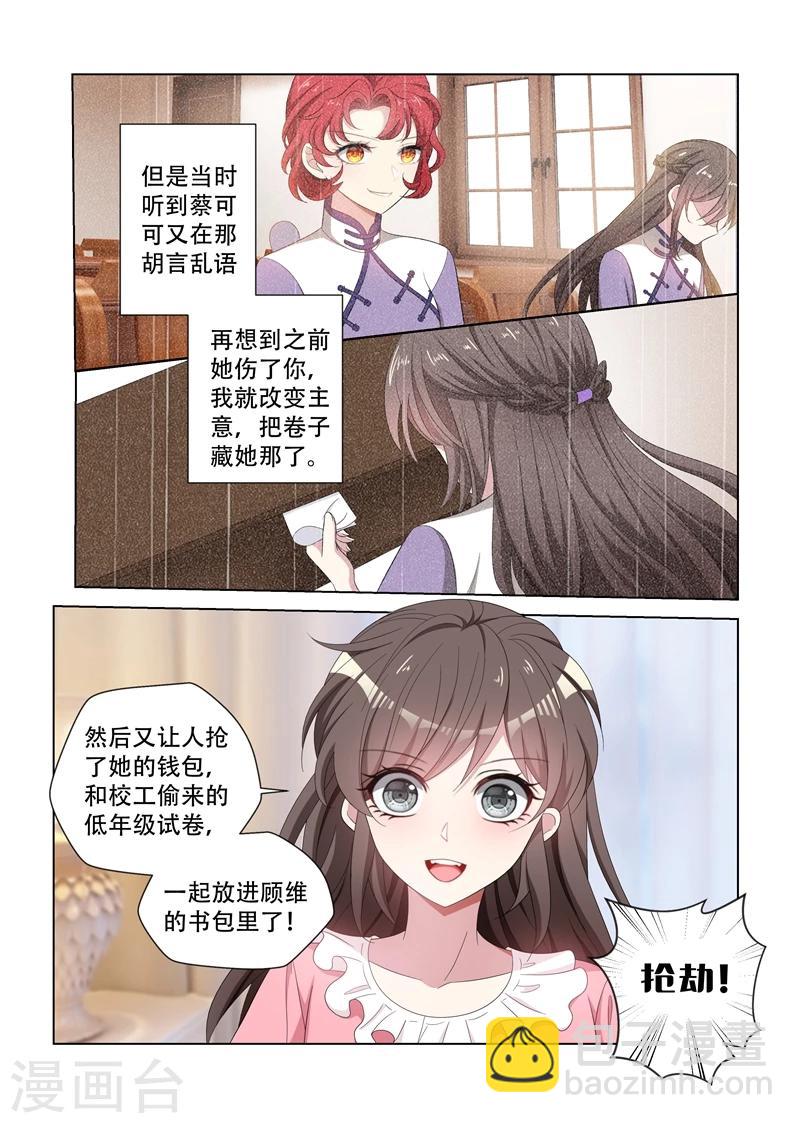 第123话 内情6