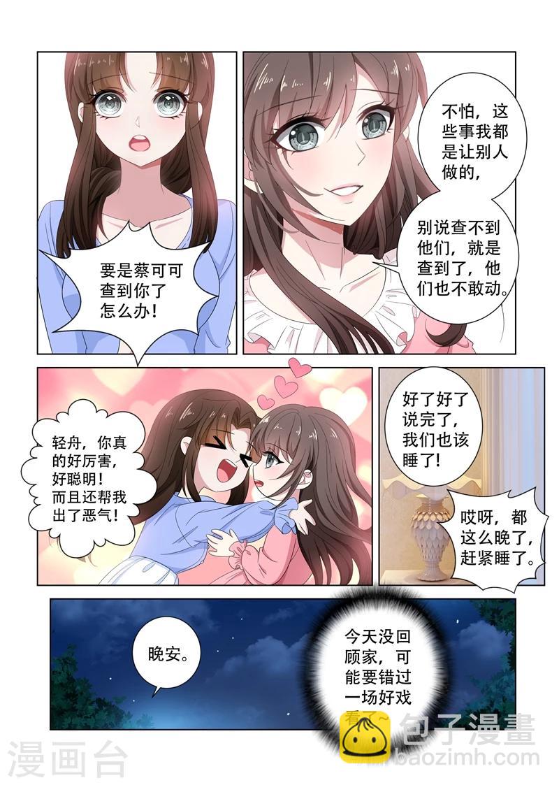 第123话 内情7