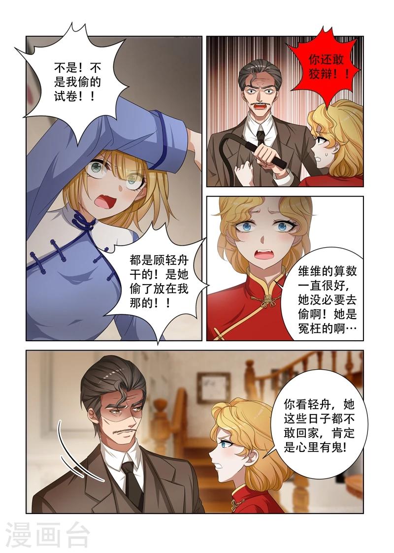 第124话 算计0