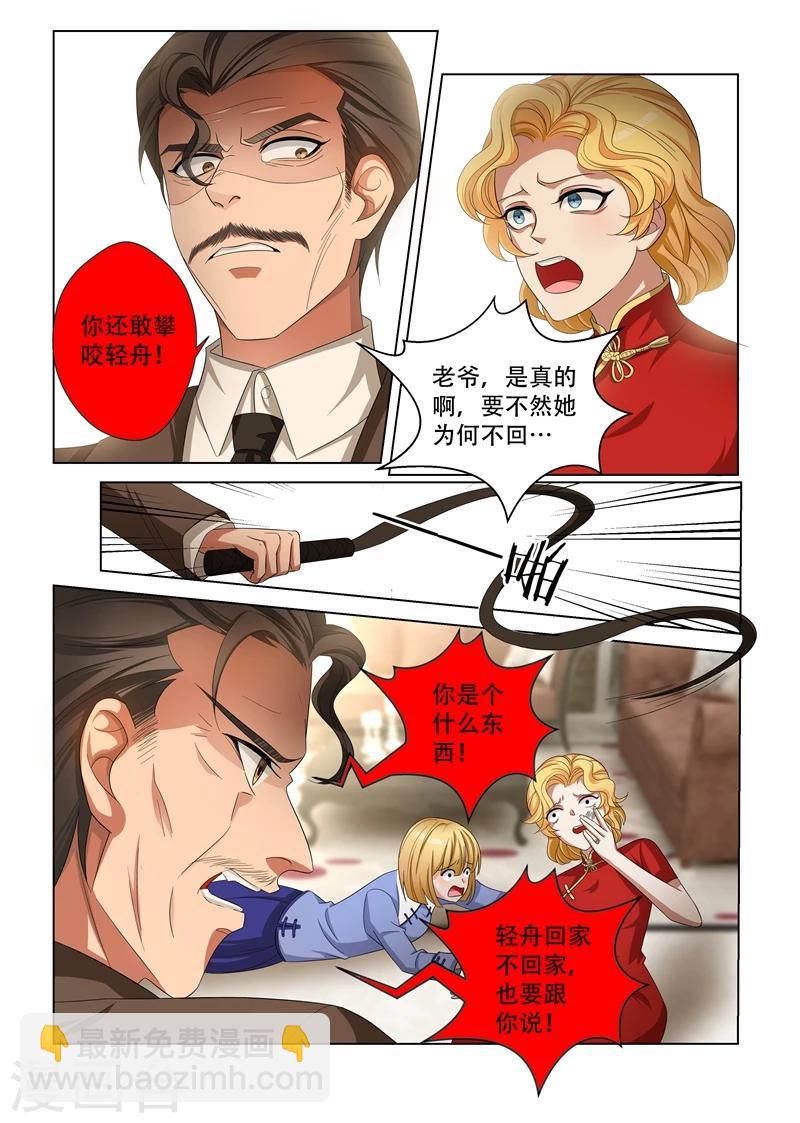 第124话 算计1