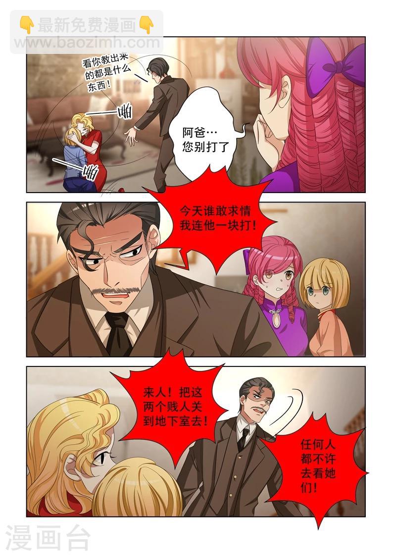第124话 算计2