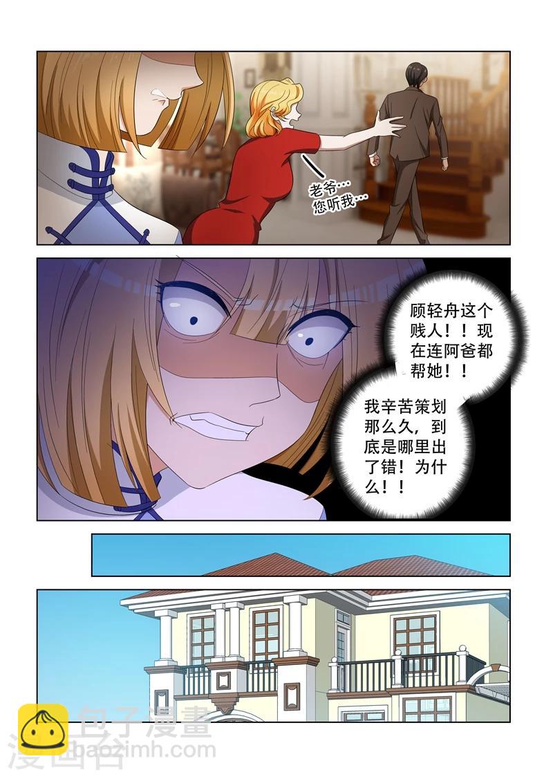 第124话 算计3