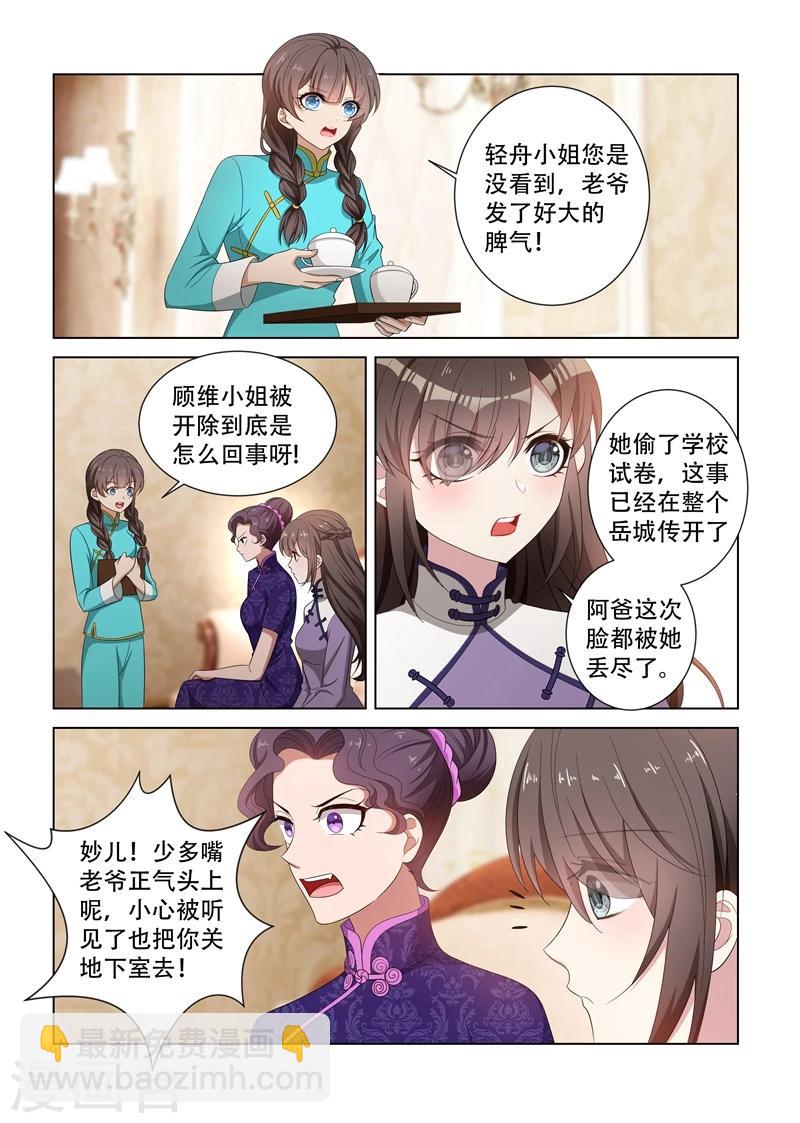 第124话 算计4