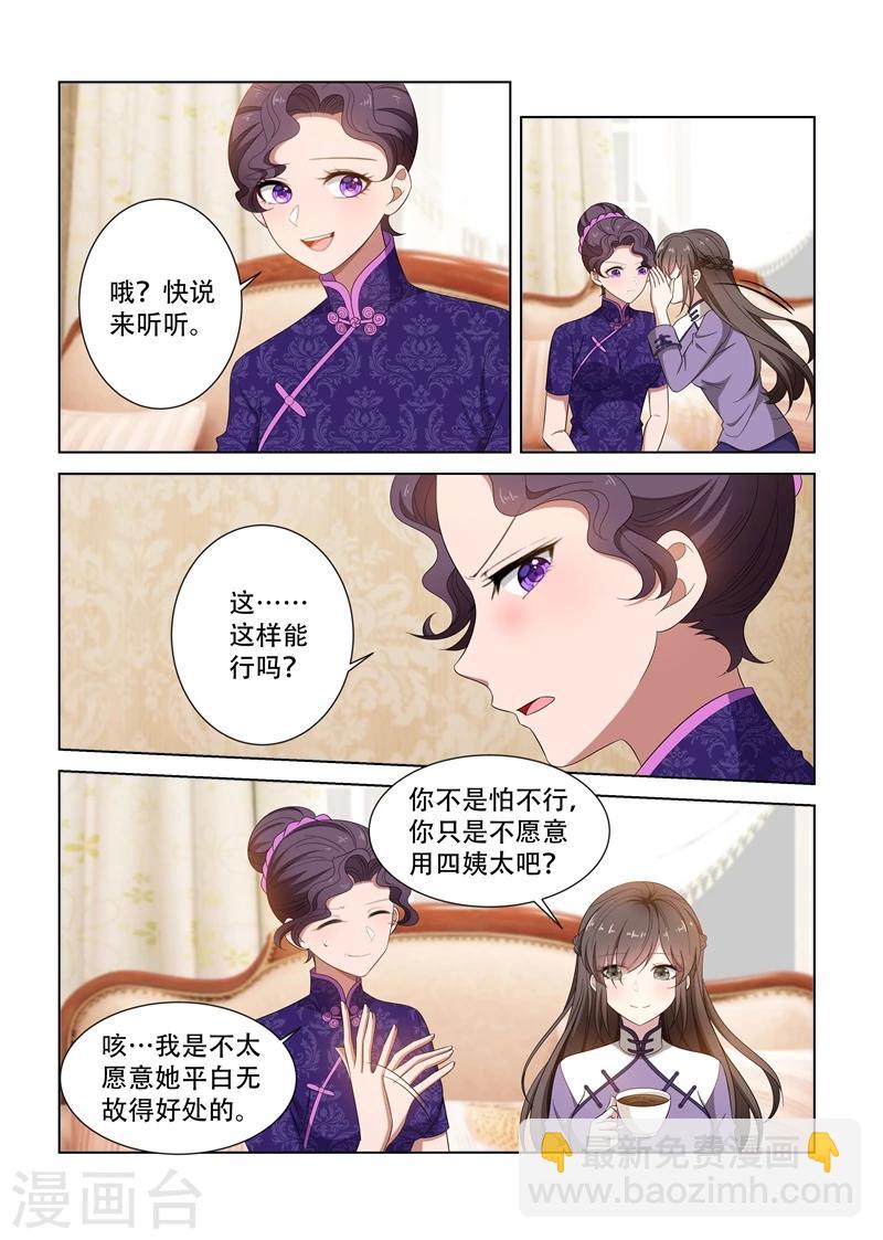 第124话 算计6