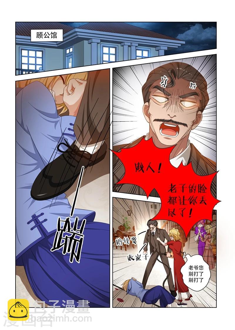 第124话 算计8