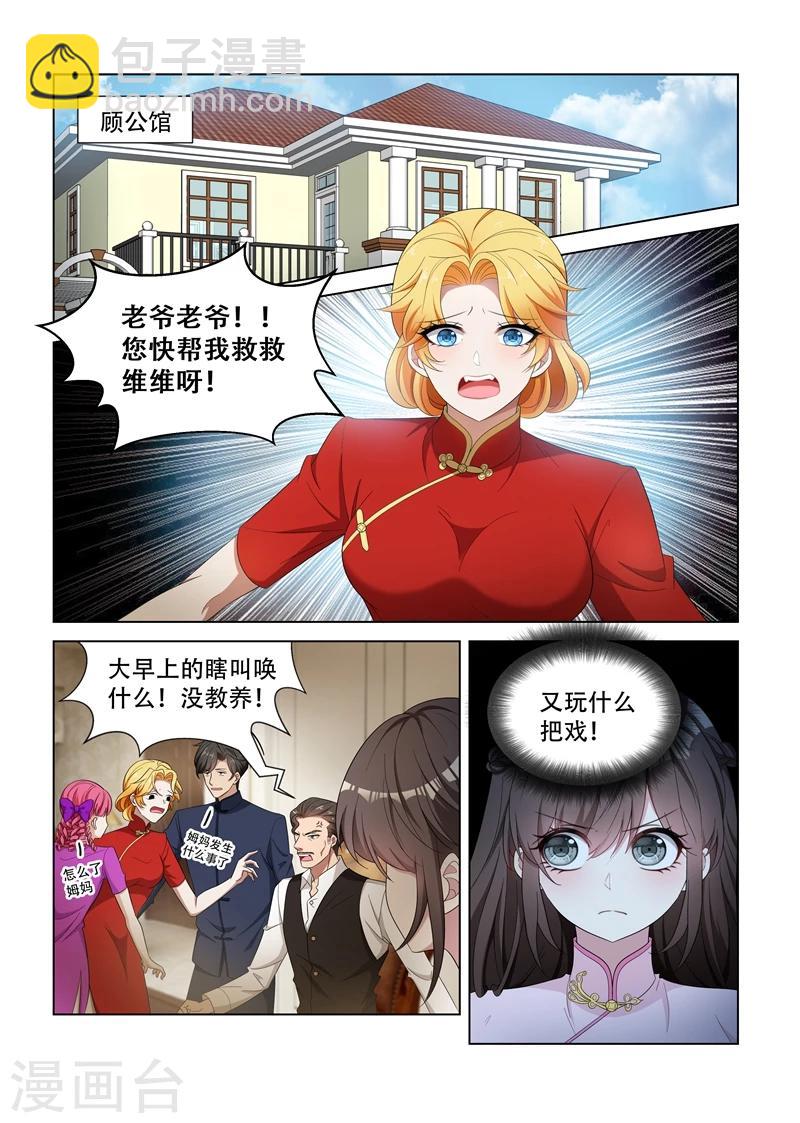 第126话 维维不见了！1