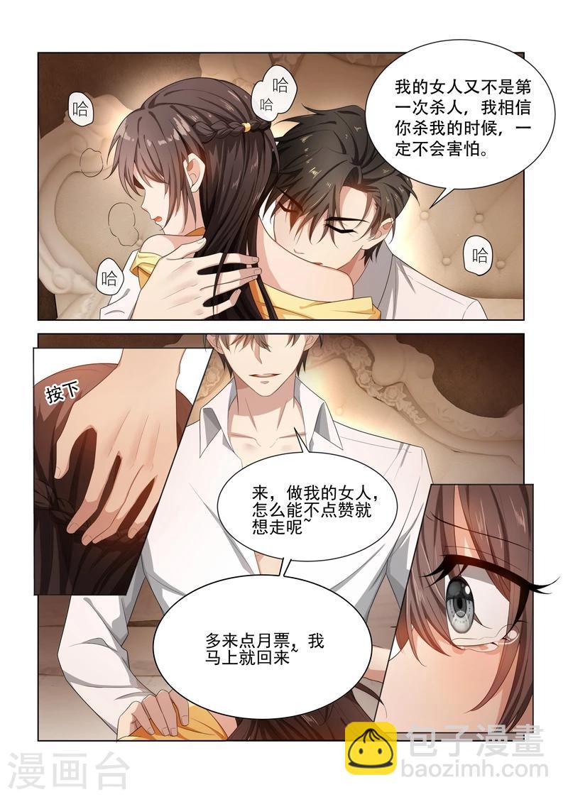 第126话 维维不见了！10