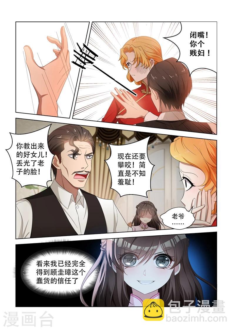 第126话 维维不见了！3