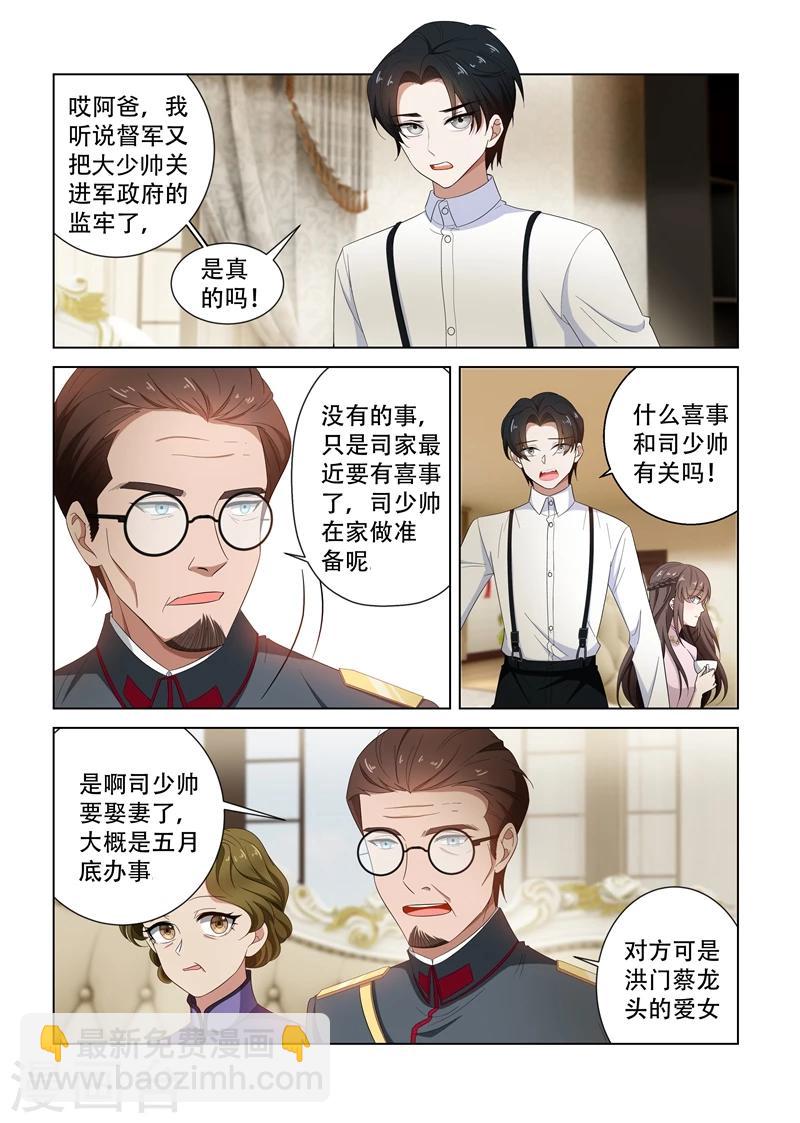 第126话 维维不见了！5