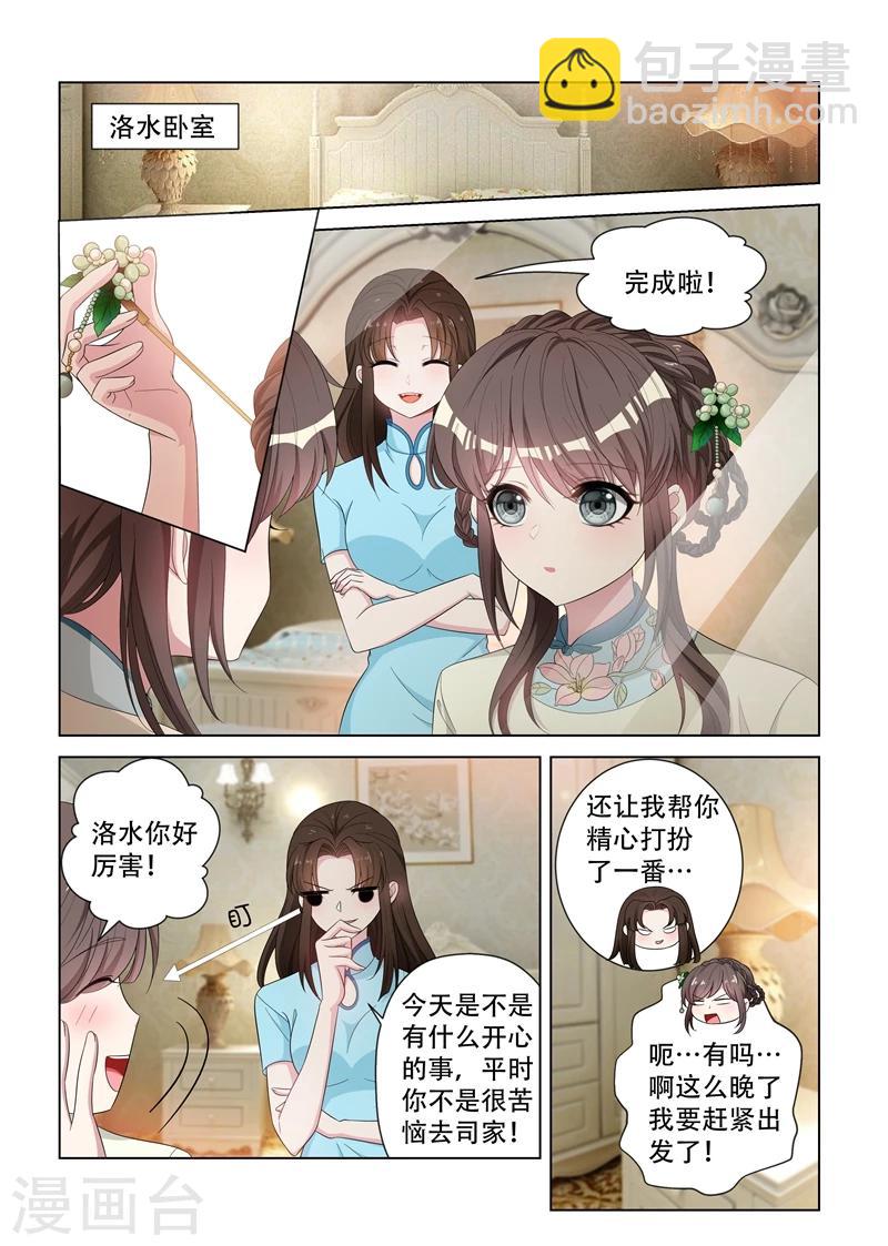 第126话 维维不见了！7