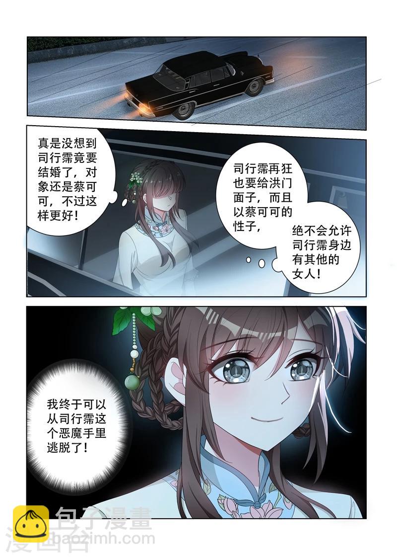 第126话 维维不见了！8