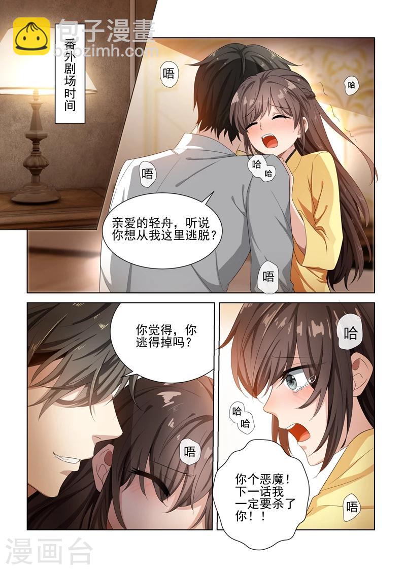 第126话 维维不见了！9