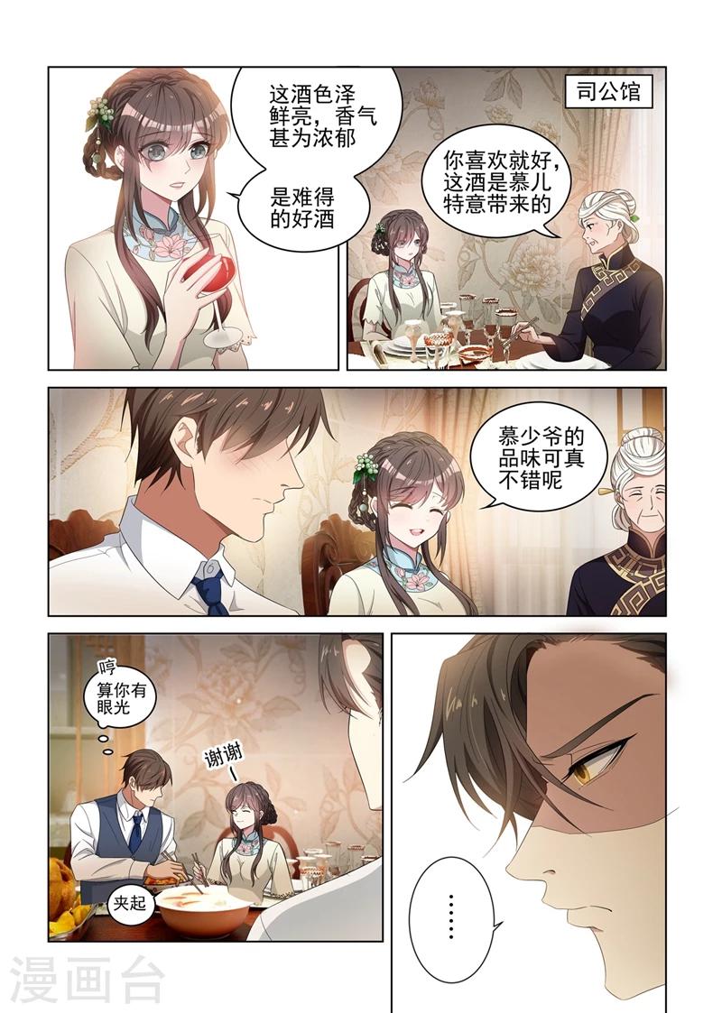 第127话 司行霈你发什么疯0