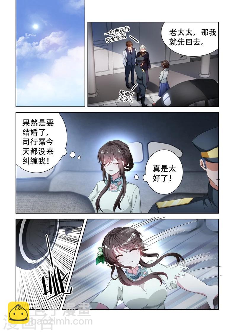 第127话 司行霈你发什么疯1