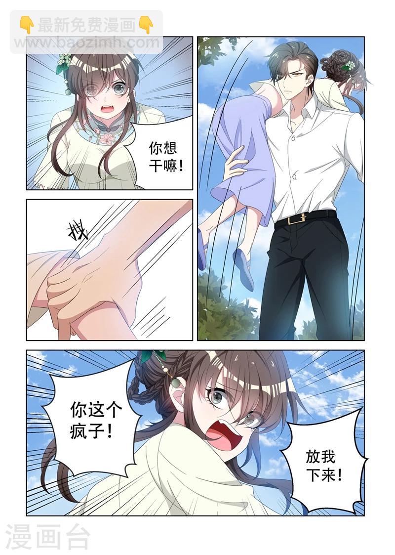 第127话 司行霈你发什么疯3