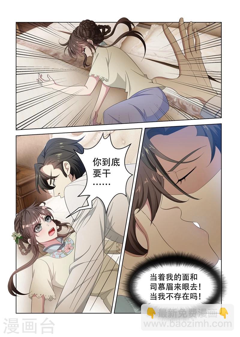 第127话 司行霈你发什么疯5