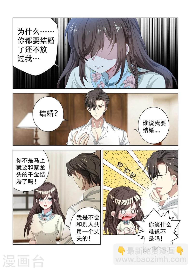 第128话 你要怎么赔偿我3