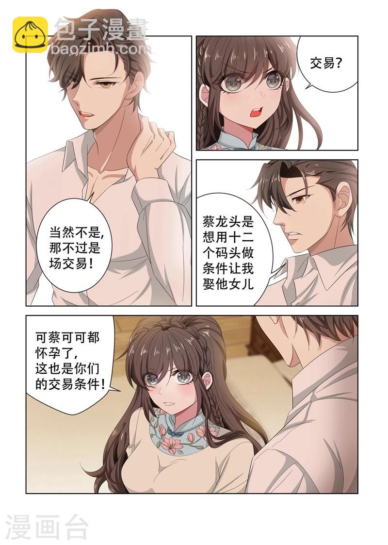第128话 你要怎么赔偿我4