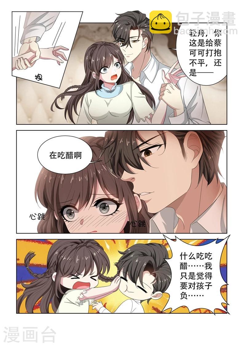 第128话 你要怎么赔偿我5