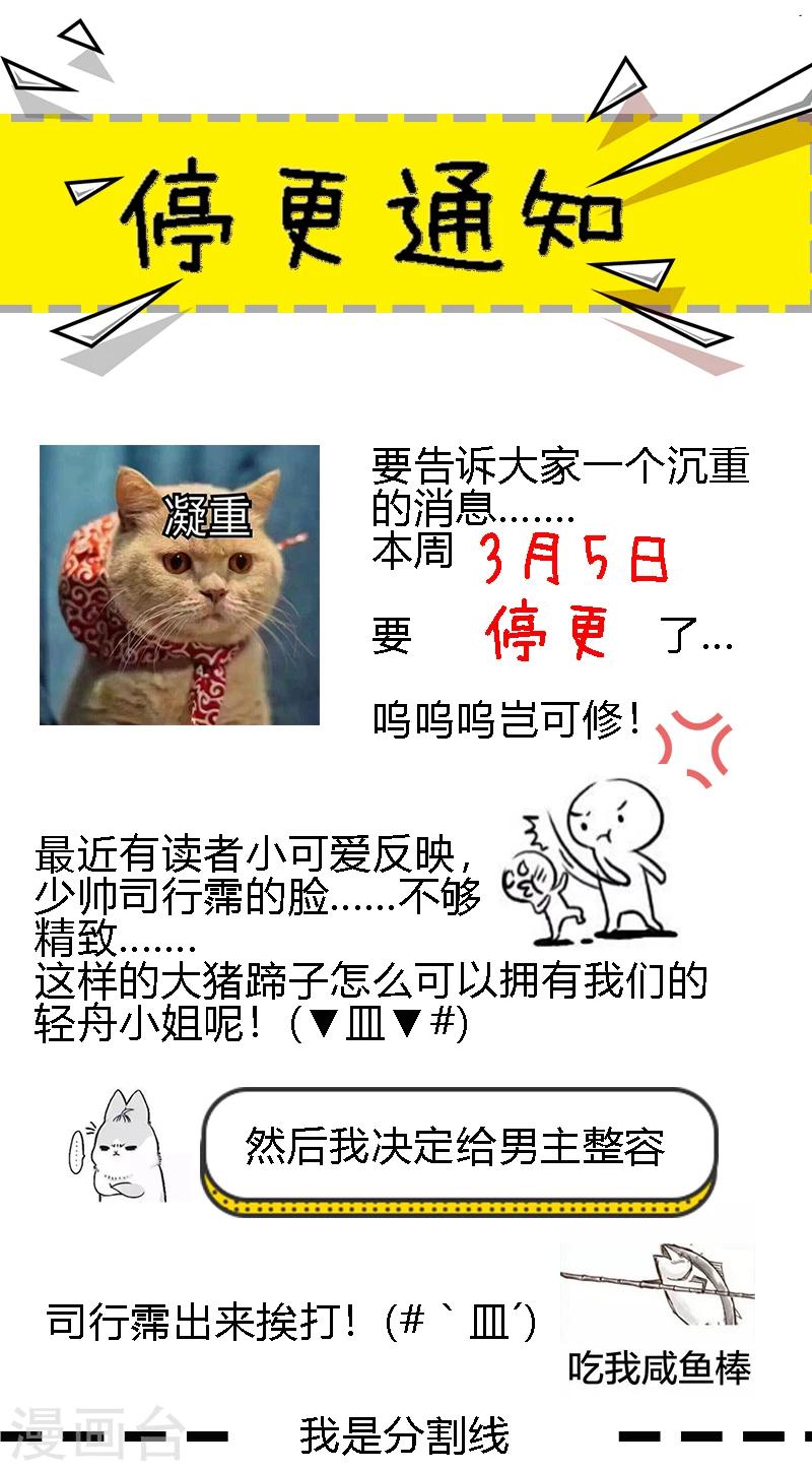 3月5日停更通知0