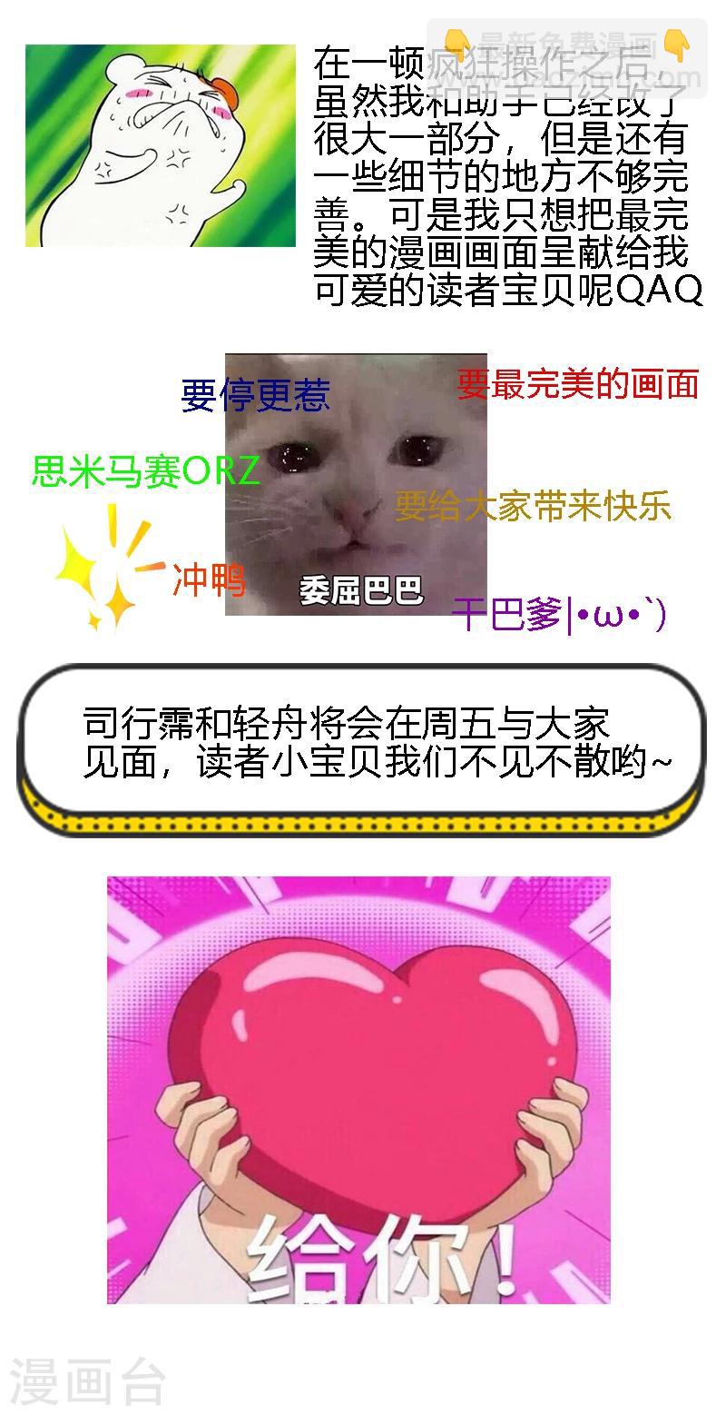 3月5日停更通知1