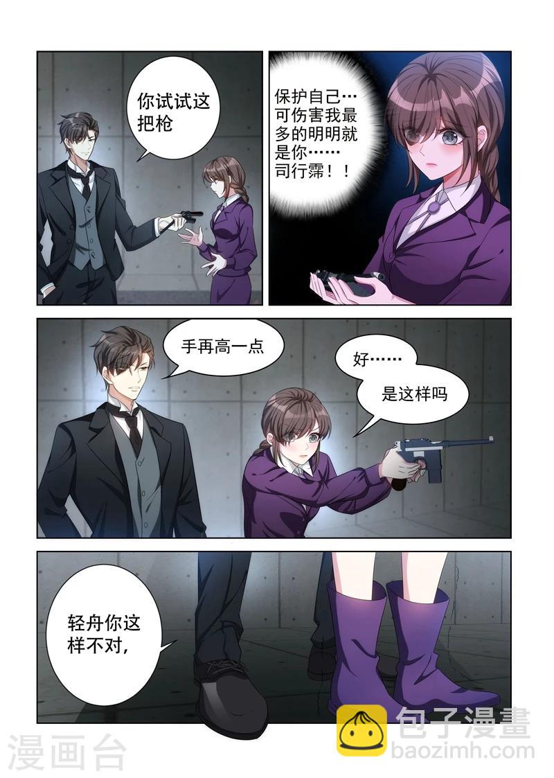 第129话 有人行刺？4