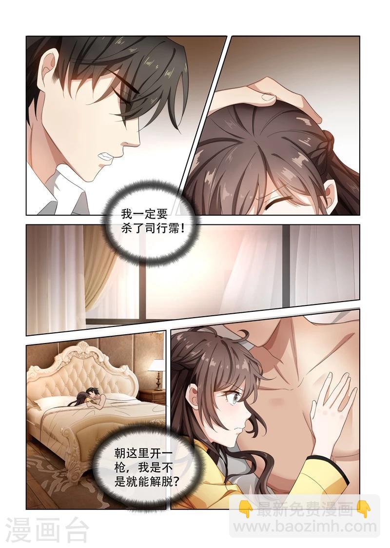 第129.5话 女神节福利番外1