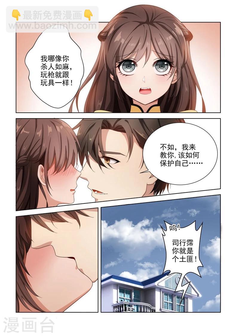 第129.5话 女神节福利番外3