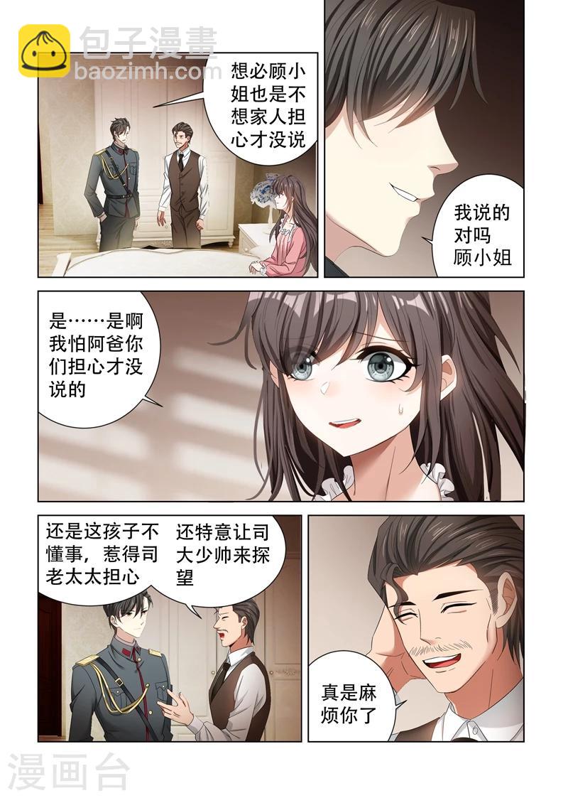 第131话 司行霈的保护6