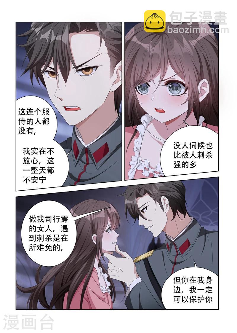 第132话 跟我回去3