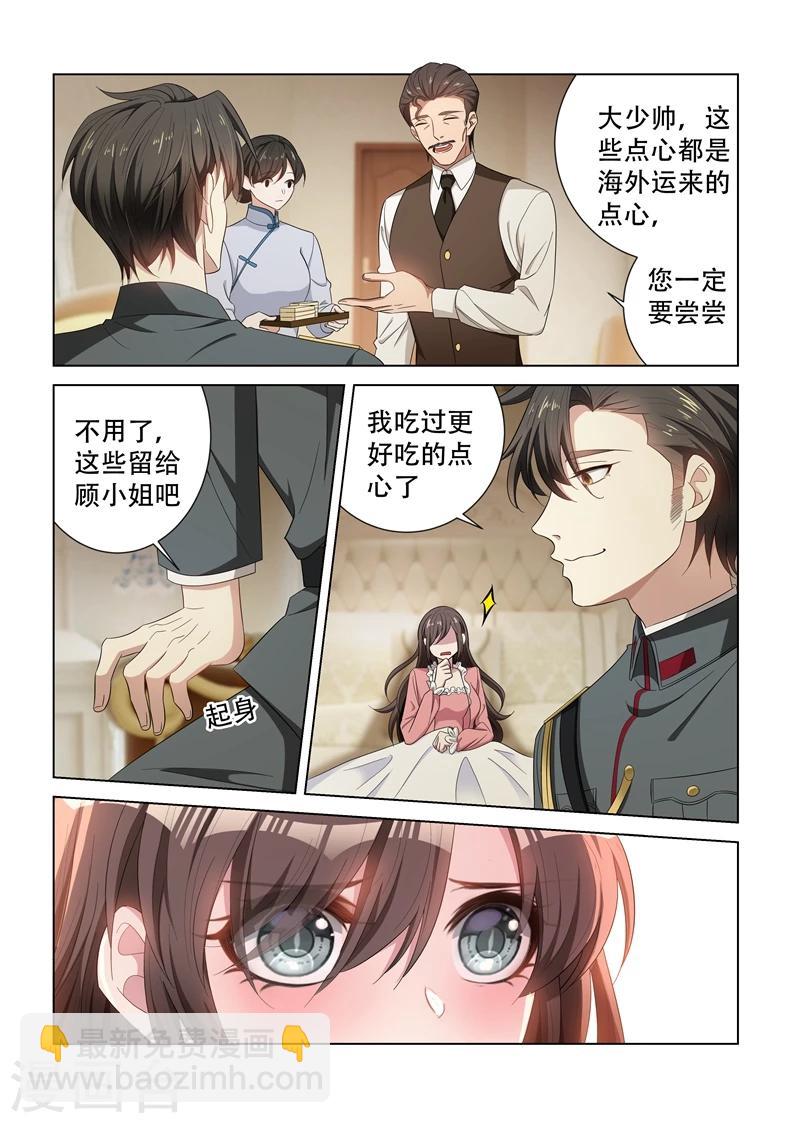 第133话 噩梦1