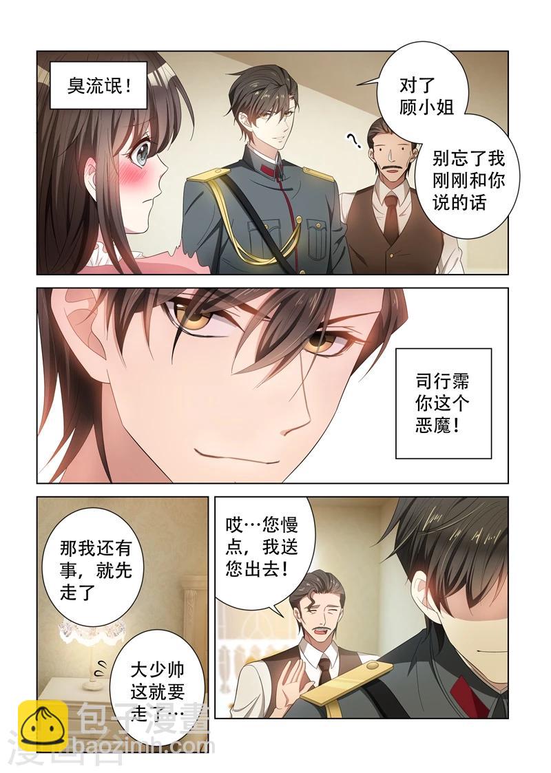 第133话 噩梦2