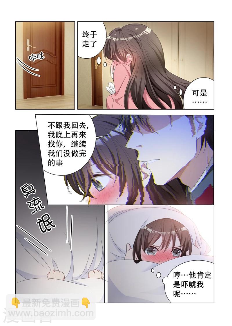 第133话 噩梦3