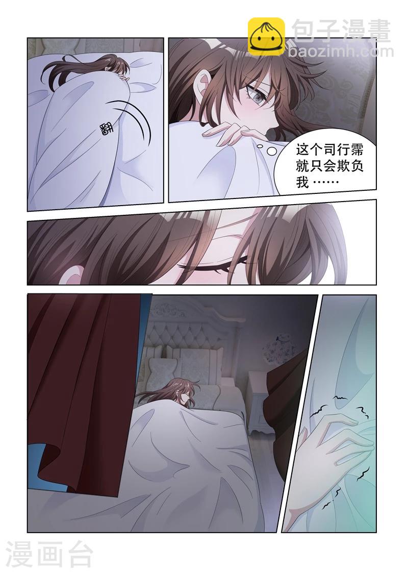 第133话 噩梦4