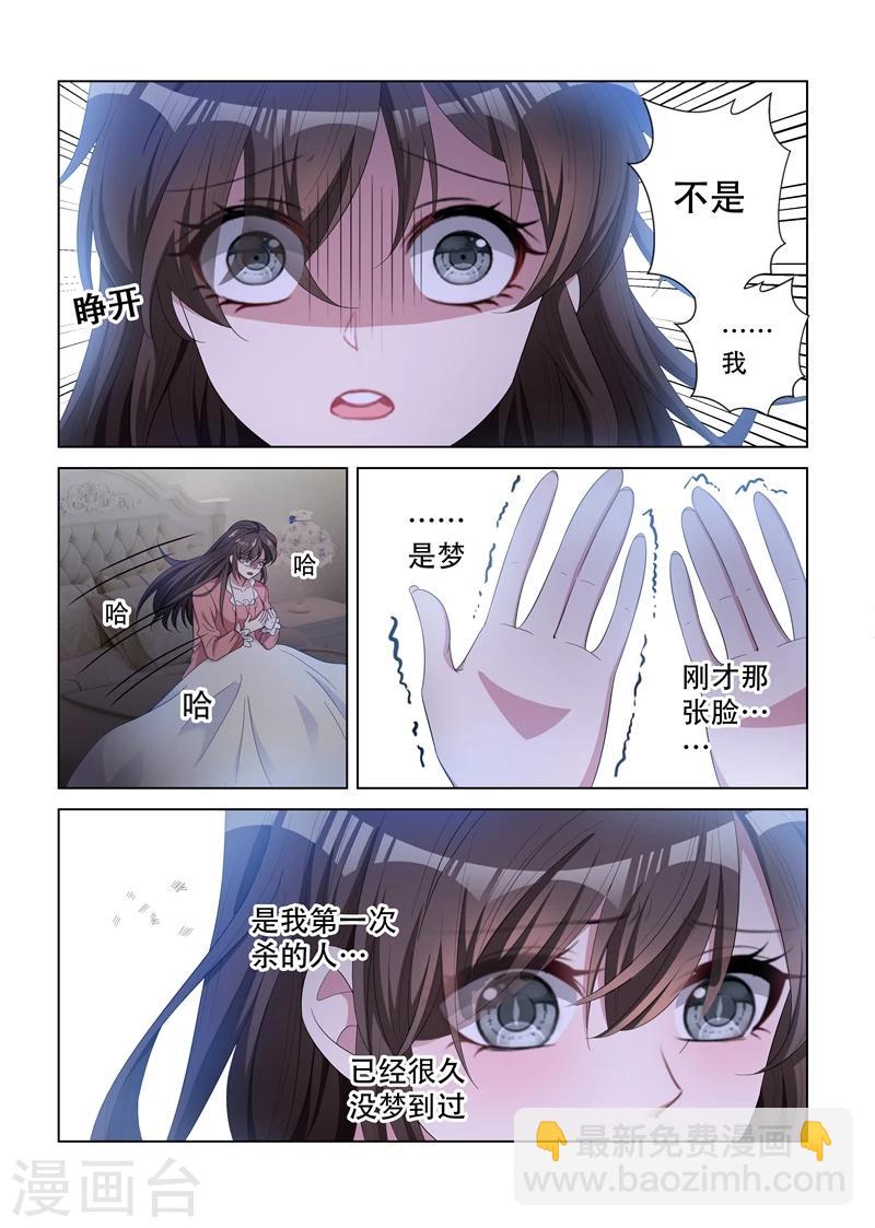 第133话 噩梦6