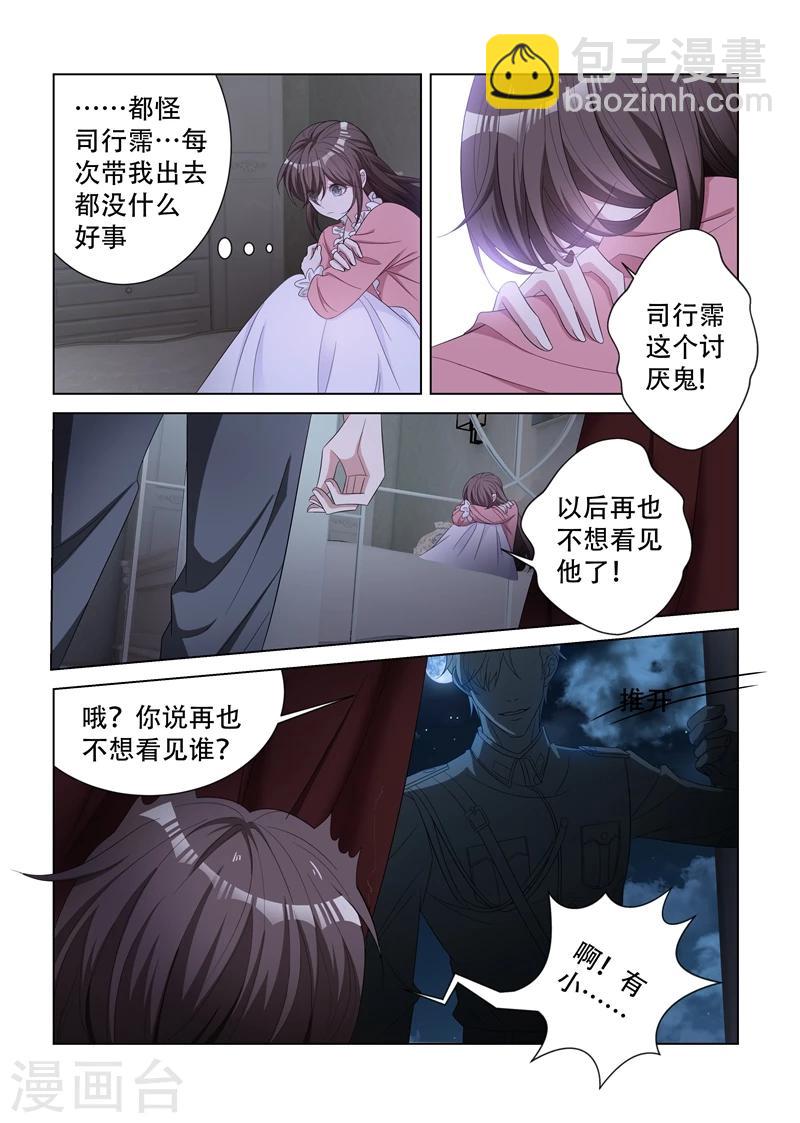 第133话 噩梦7