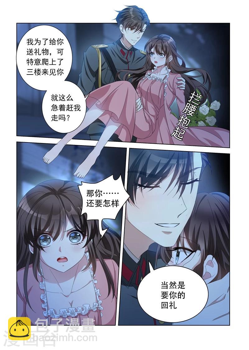 第134话 夜探香闺4