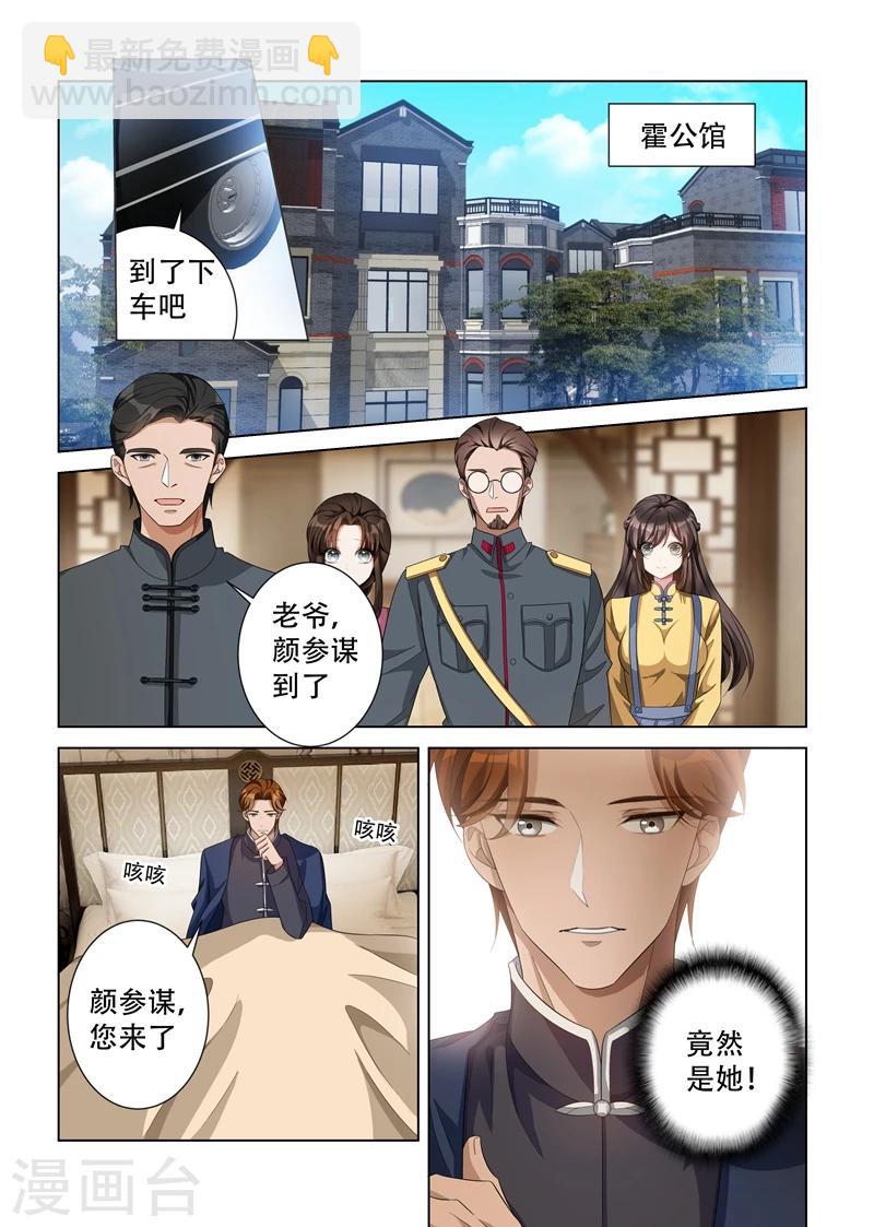 第136话 神医轻舟2