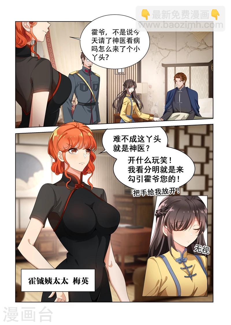第136话 神医轻舟6