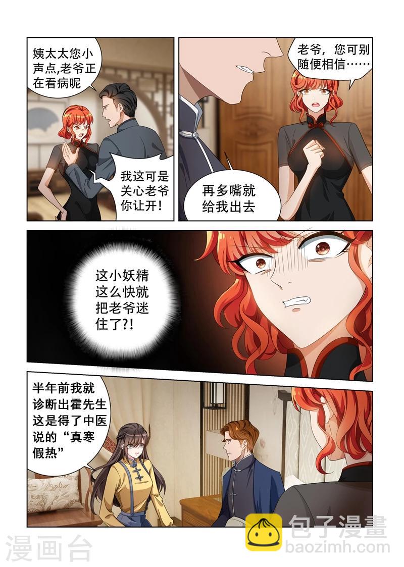 第136话 神医轻舟7
