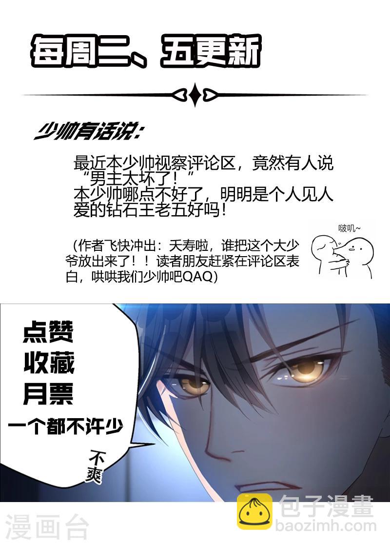 第136话 神医轻舟9