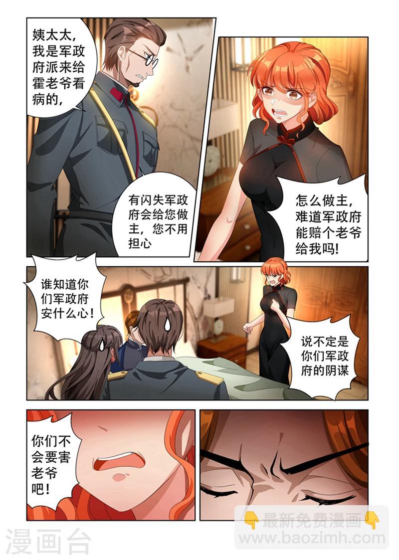 第137话 勾人魂的小妖精！1
