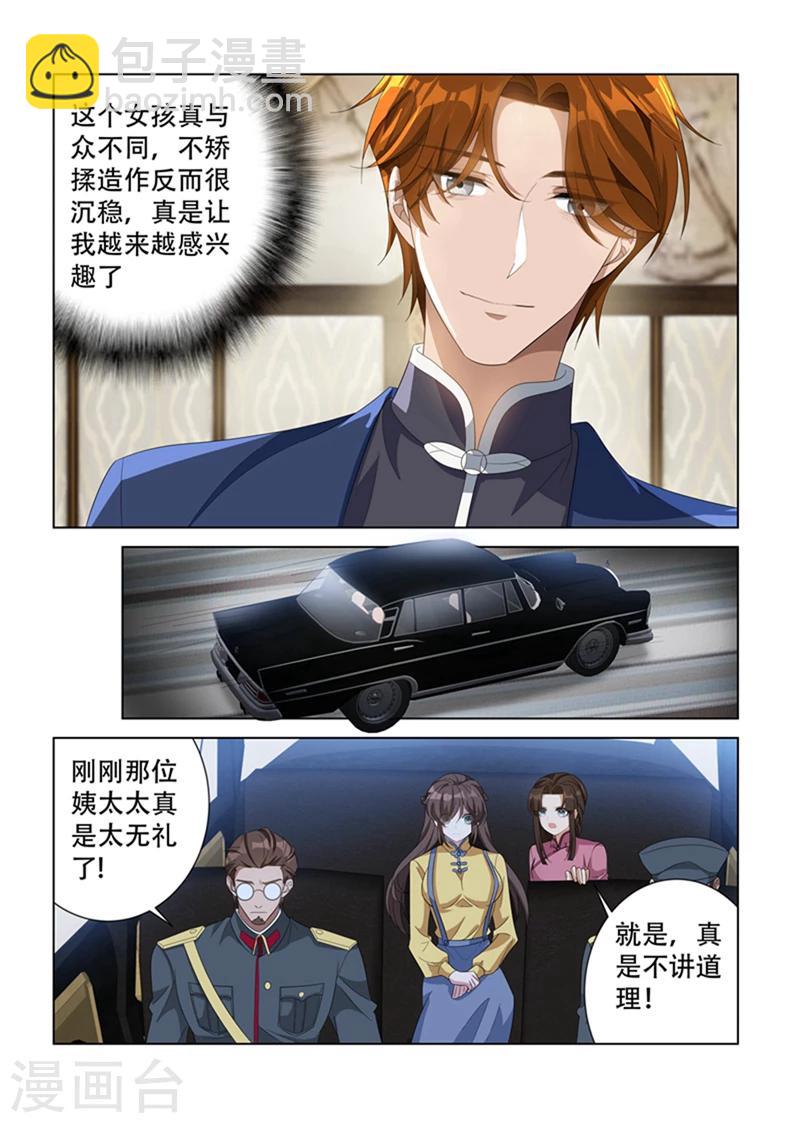第137话 勾人魂的小妖精！6