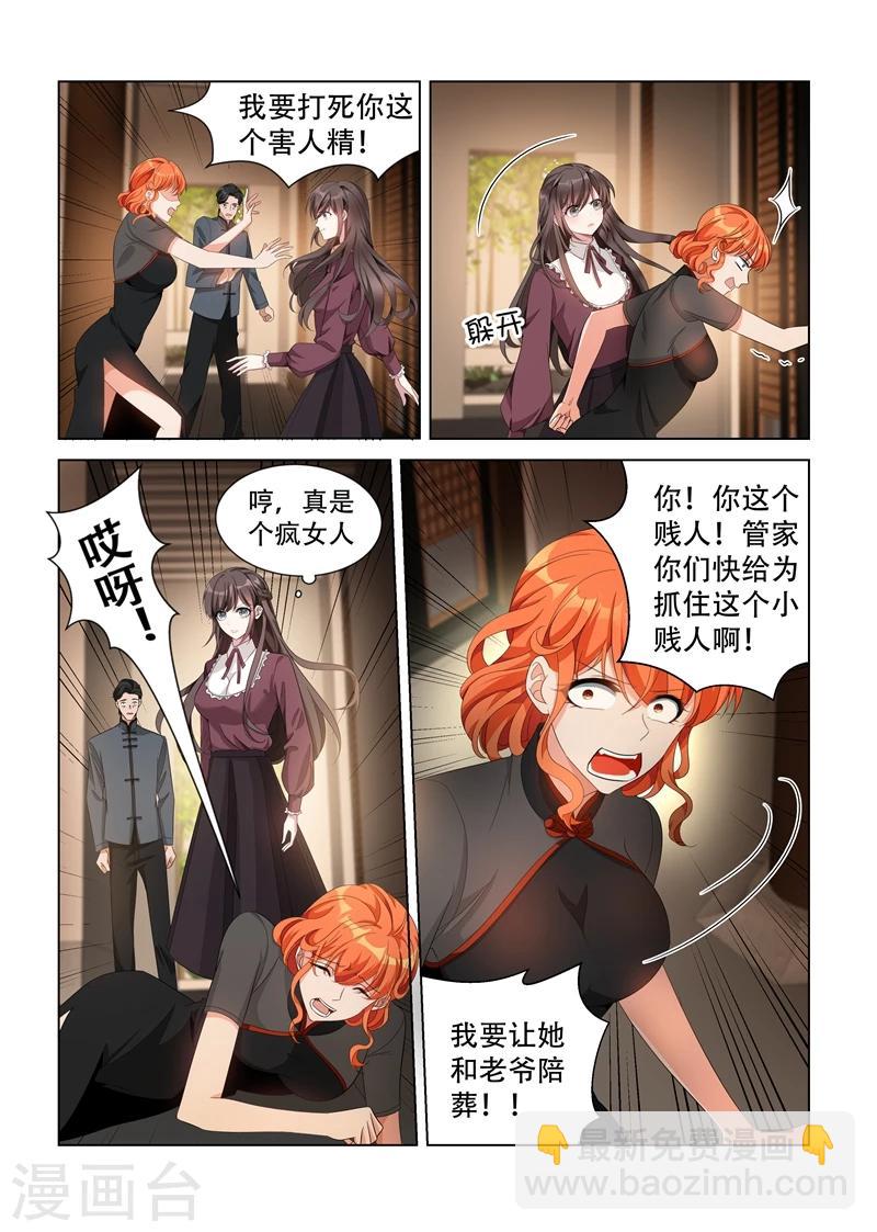 第139话 我要你给老爷陪葬！3