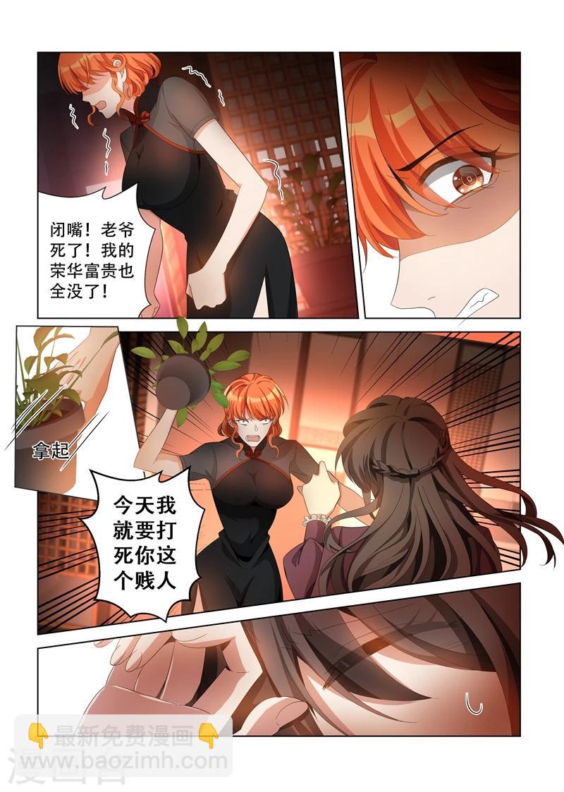 第139话 我要你给老爷陪葬！5