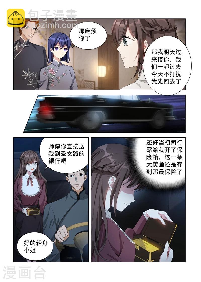 第140话 阴魂不散的司行霈！5
