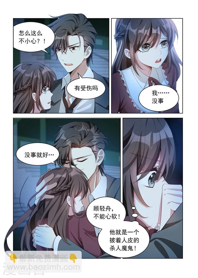 第142话 你在乱摸哪里？！2