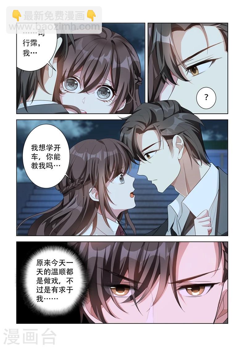 第142话 你在乱摸哪里？！4